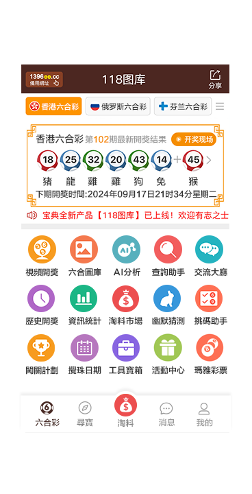 118图库APP预览